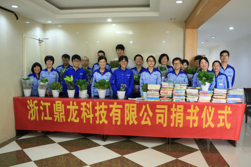 浙江亿万先生科技股份有限亿万先生·(中国区)有限公司官网捐书仪式